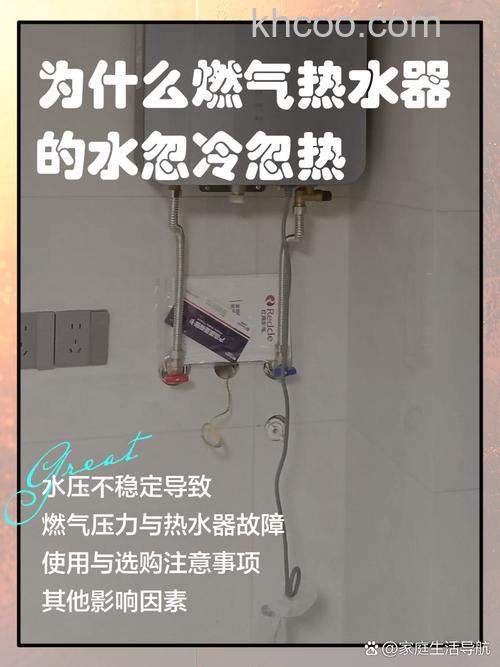 燃气热水器水太热怎么回事 燃气热水器水太热的原因【详解】