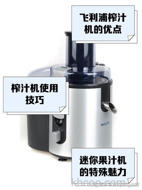 飞利浦榨汁机型号有哪些 飞利浦榨汁机型号推荐【详解】
