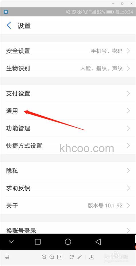 支付宝聊天背景如何设置 支付宝聊天背景设置方法【步骤详解】