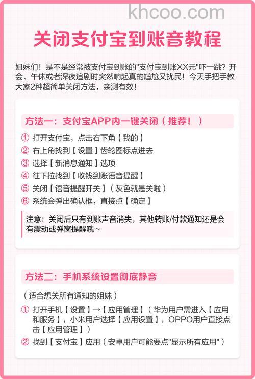 支付宝如何打开收款提示音 支付宝打开收款提示音方法【教程】