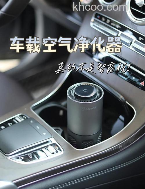 车载离子空气净化器怎么样 三星车载离子空气净化器介绍