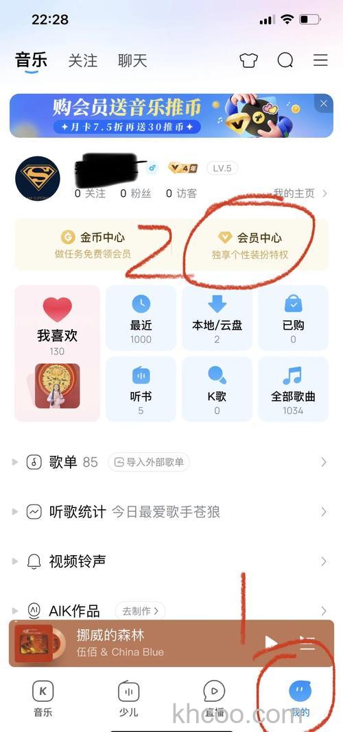 酷狗可以修改节目单吗