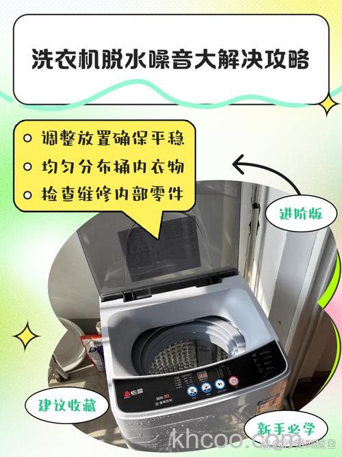 洗衣机进水噪音突然大如何应对 洗衣机进水噪音突然大解决方法【详解】