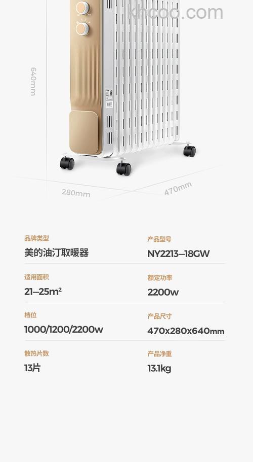 美的电取暖器怎么样 美的电取暖器选择方法【详解】