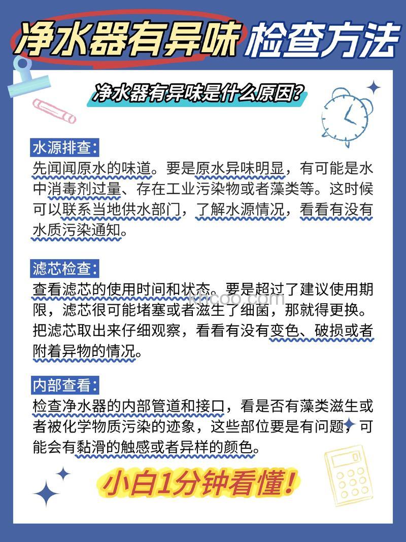 婴儿能喝净水器的水吗 长期喝净水器水有哪些危害【详解】