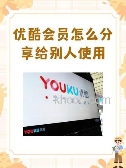 优酷如何向朋友介绍视频