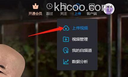 优酷如何收取上传视频结果通知