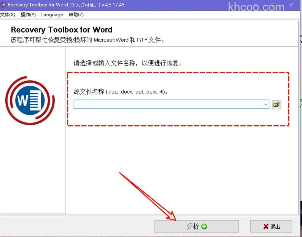 如何修复已损Word文件