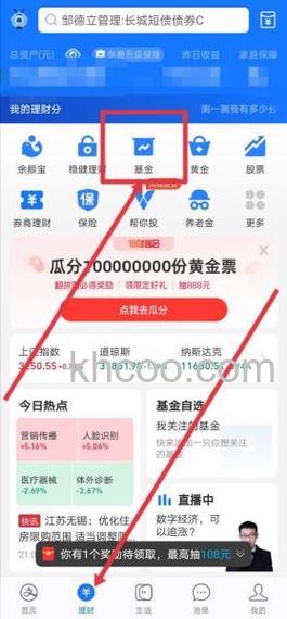 支付宝基金持仓在哪看 支付宝基金持仓查看方法【详解】