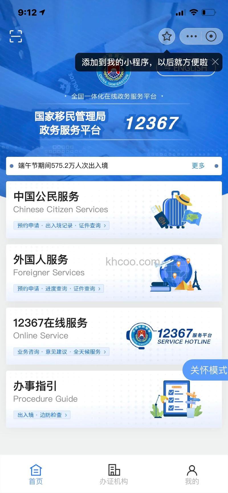支付宝怎么办理出入境预约 支付宝办理出入境预方法【详解】