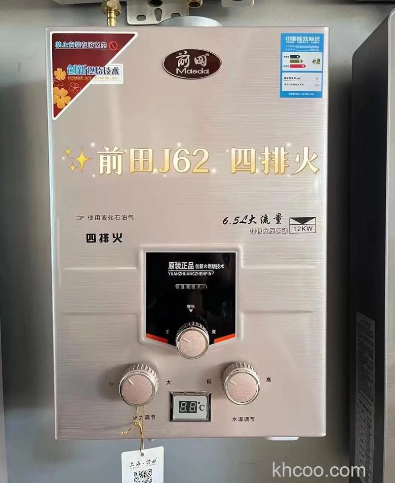 前田燃气热水器怎么样 前田燃气热水器优势介绍【详解】