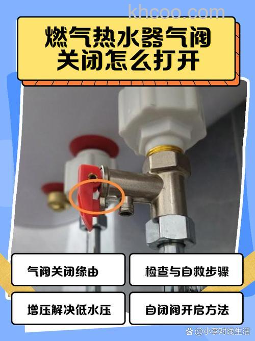 燃气热水器一开就跳闸的原因 燃气热水器一开就跳闸解决方法【详解】