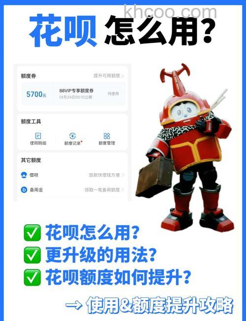 支付宝提升花呗额度应该怎么做 支付宝提升花呗额度操作方法【详解】