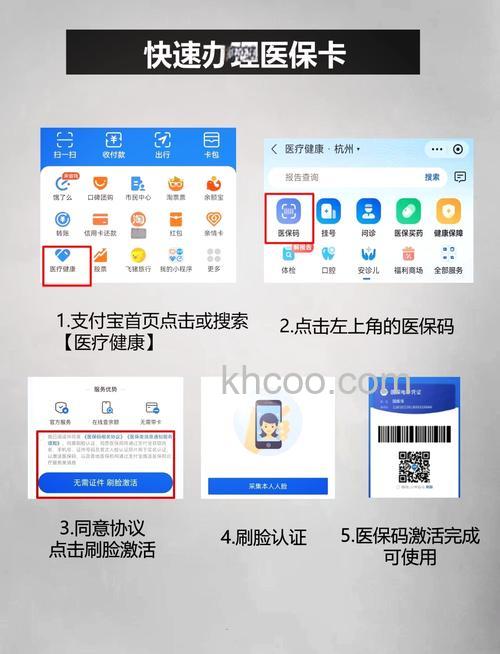 支付宝医保码功能有哪些 支付宝医保码功能功能介绍【详解】