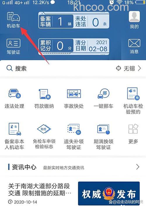 支付宝怎么查询驾驶违规罚单 支付宝查询驾驶违规罚单方法【详解】