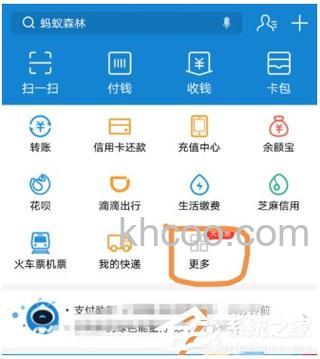 支付宝怎么发起AA收款 支付宝发起AA收款方法【详解】
