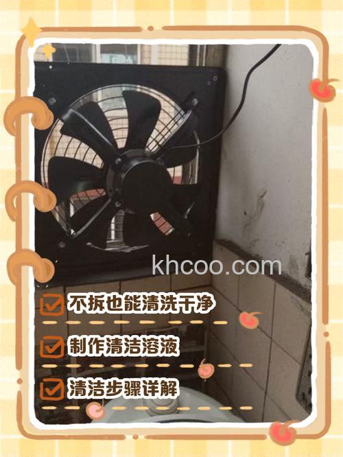 厨房排风扇怎么拆 厨房排风扇清洗方法【详细步骤】
