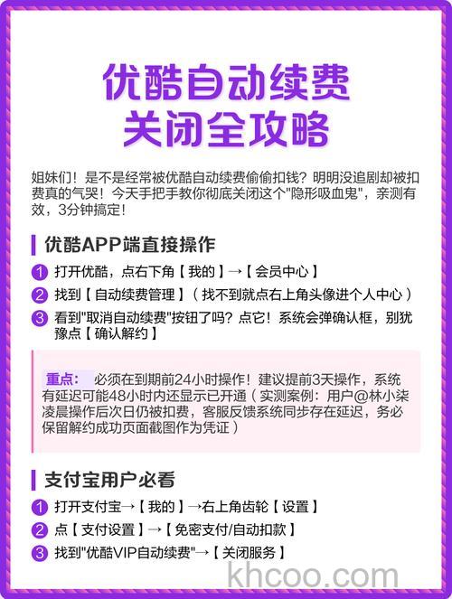 优酷如何收取系统通知