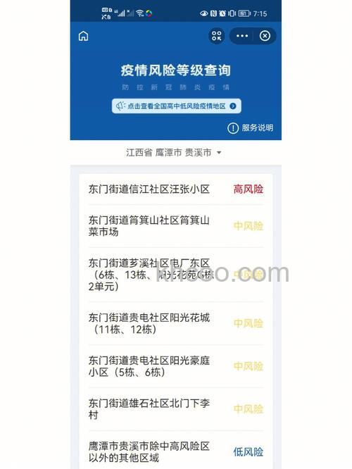 支付宝疫情风险等级怎么查询 支付宝疫情风险等级查询方法【详解】