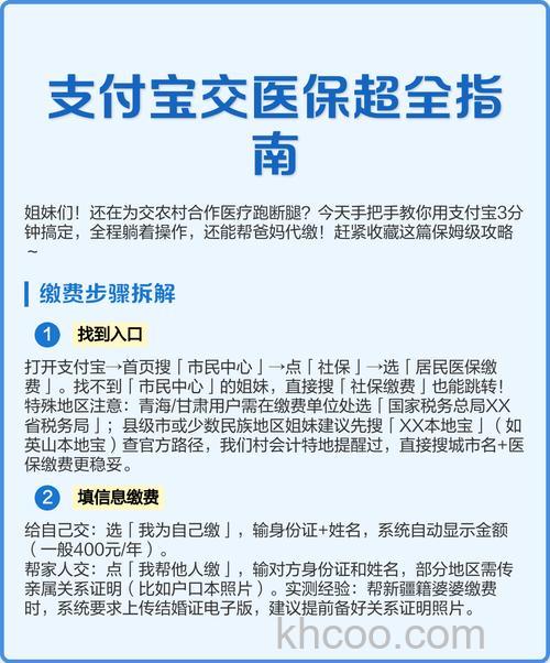 支付宝中怎么使用医保支付 支付宝中使用医保支付方法【详解】