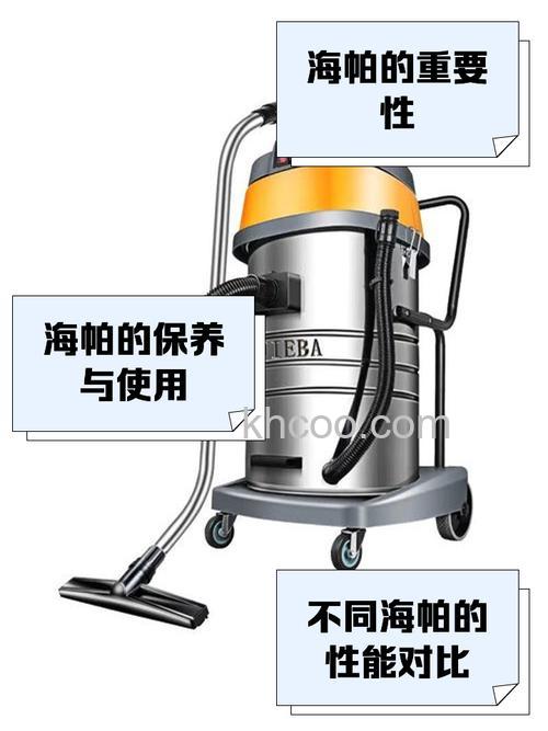 吸尘器海帕有哪些种类 吸尘器海帕种类介绍【详解】(51010)