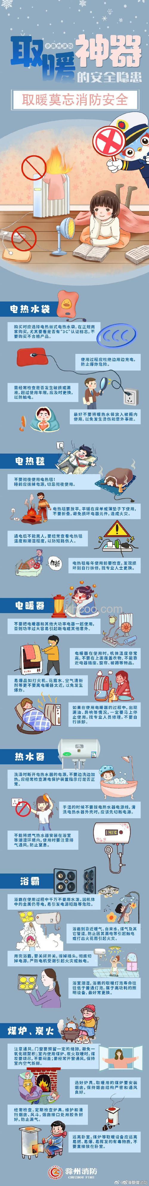 家用电暖气有辐射吗 电暖气辐射对孕妇有哪些危害【详解】