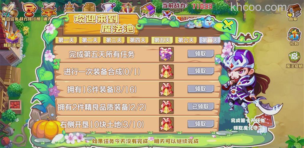 QQ中心删除单向好友后多久能在农牧场游戏中生效