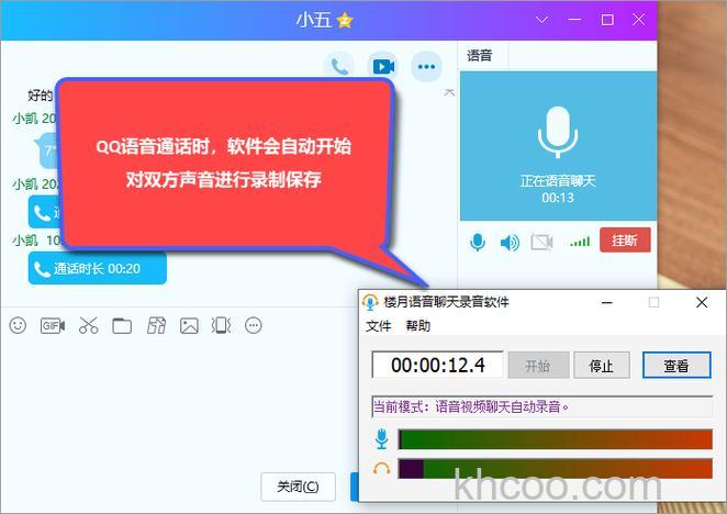 QQ为何语音时有回音