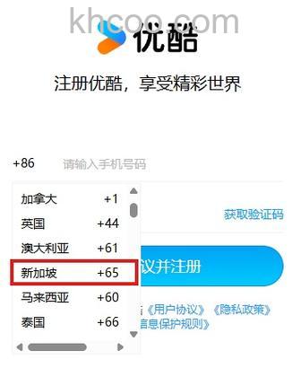 优酷如何注册优盘与空间