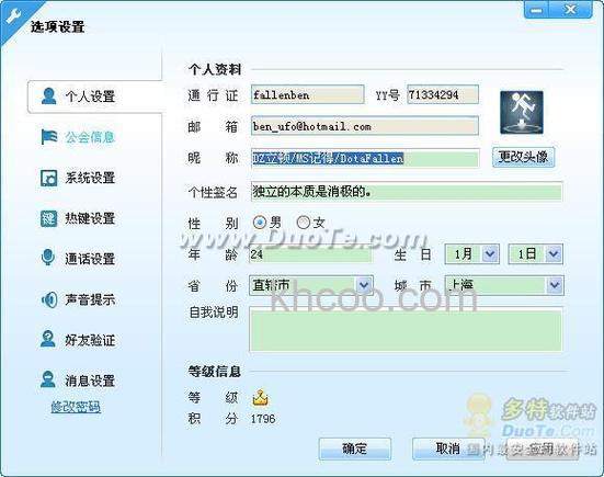 YY语音怎么参与竞价推广