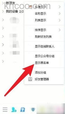 QQ黑名单可以漫游多少人
