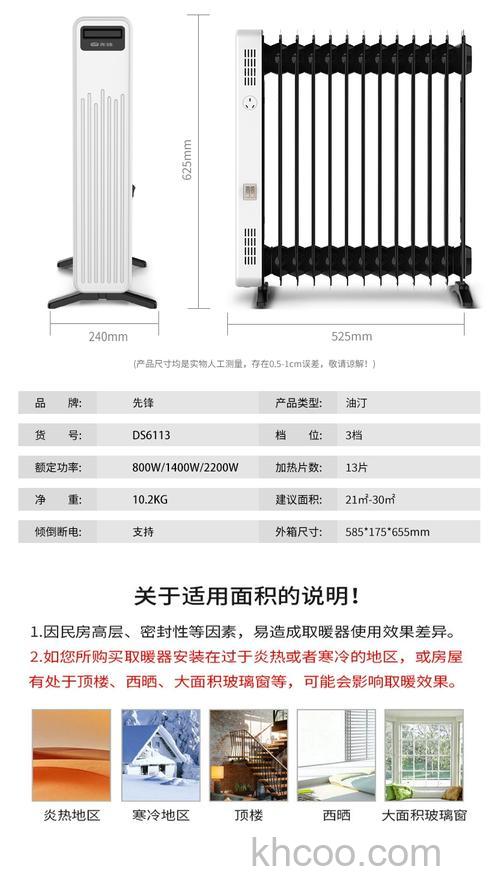 油汀式电暖器怎么样 油汀式电暖器优缺点介绍【详解】