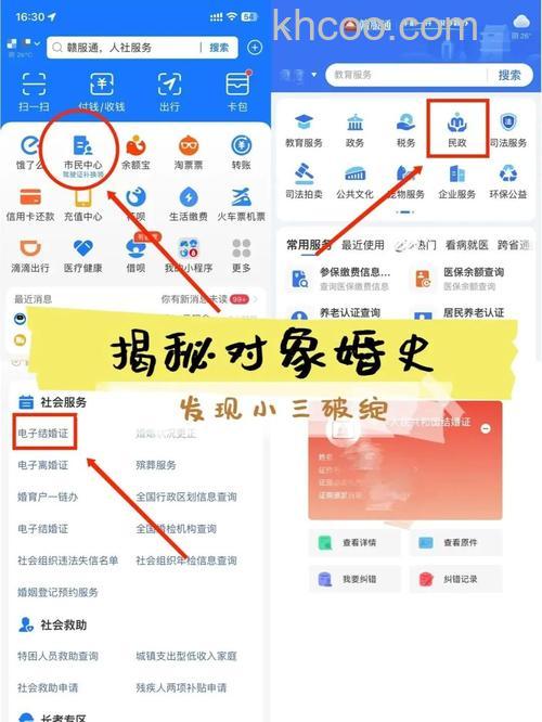 支付宝在哪查已婚未婚 支付宝查已婚未婚方法【教程】