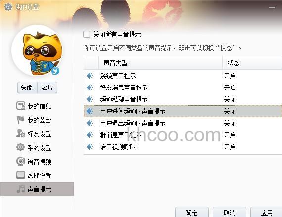 YY语音人气达到，申请ID时提示“不可申请”怎么办