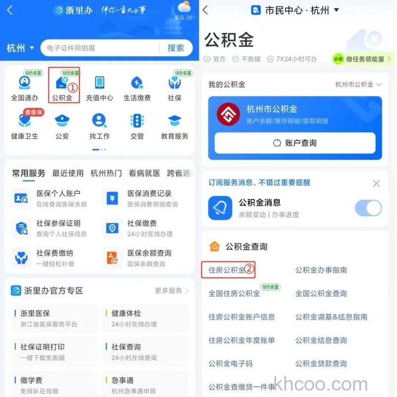 支付宝在哪查看合肥公积金 支付宝查看合肥公积金放【详解】