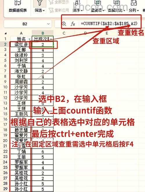 Excel表格如何使用Vlookup函数发现重复数据 Excel使用Vlookup函数发现重复数据的方法