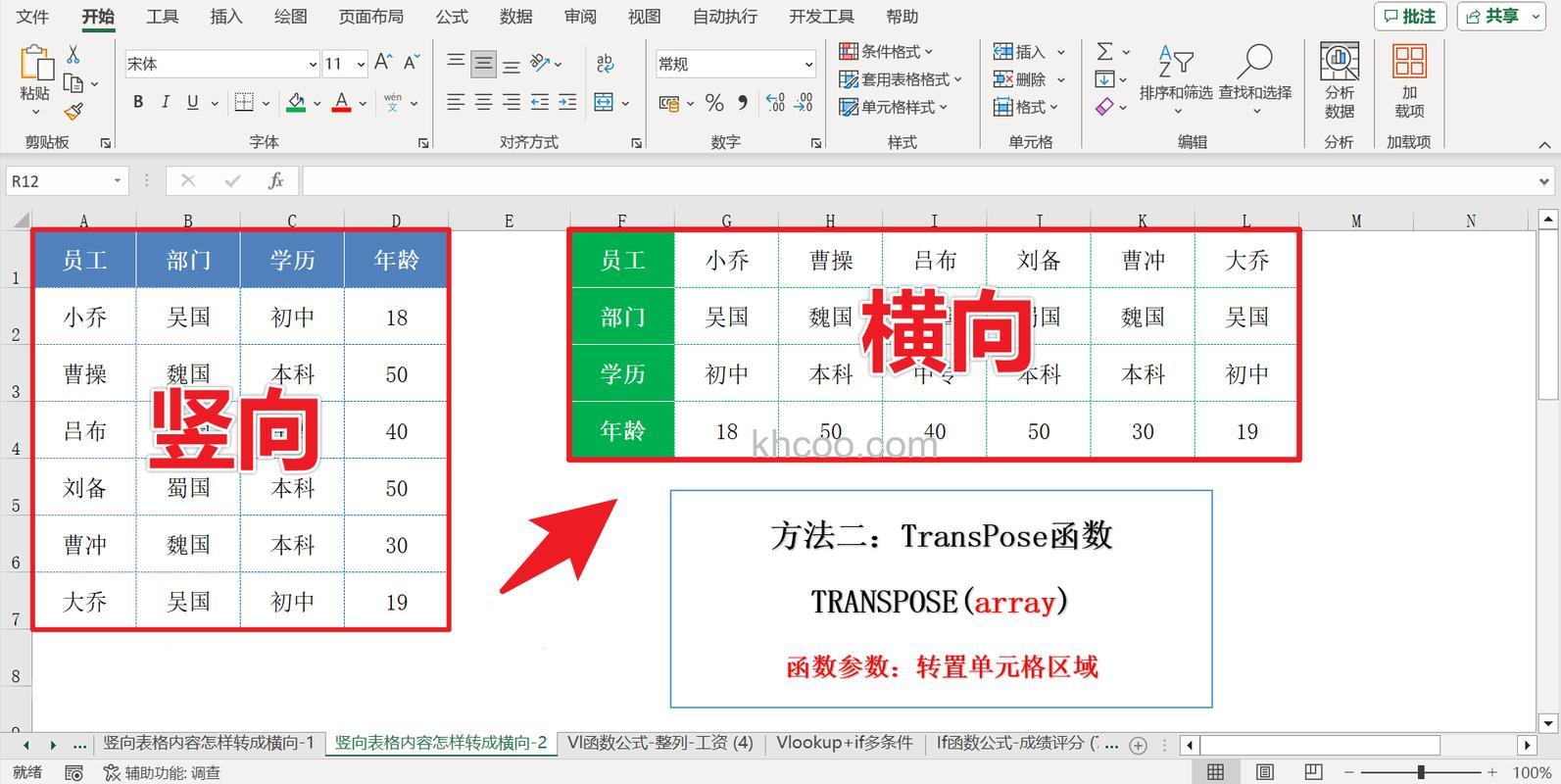 Excel图表样式如何改变 Excel图表样式改变方法