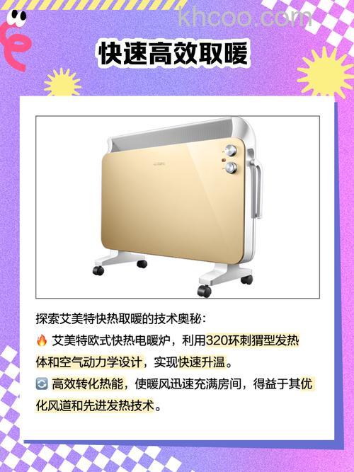 艾美特电暖器好吗 美的和艾美特怎么选择【详解】