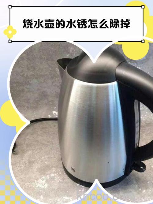 电热水壶壶底生锈状斑点如何处理和预防 电热水壶壶底生锈状斑点的处理和预防技巧【详解】