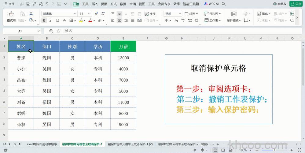 Excel如何实现部分单元格保护 Excel实现分单元保护的方法