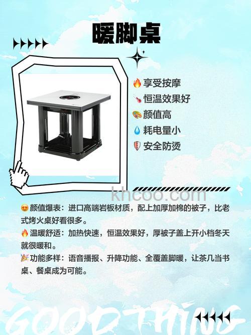 日式电暖桌怎么选购 日式电暖桌选购注意事项【详解】