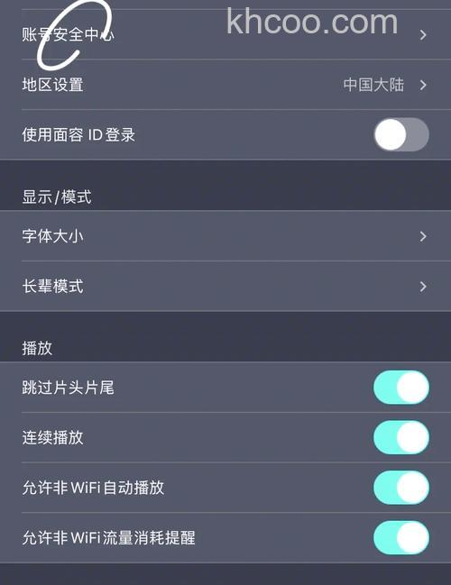 优酷可以解除连接吗