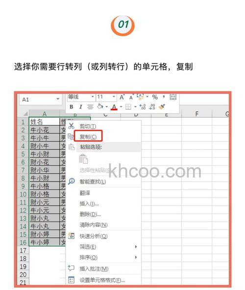 Excel转置表格出错怎么办 Excel转置表格出错解决办法