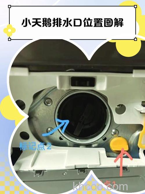 小鸭洗衣机排水口慢怎么办 解决小鸭洗衣机排水口慢方法【详解】