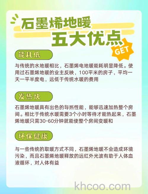 地暖怎么样 地暖有哪些优缺点【详解】