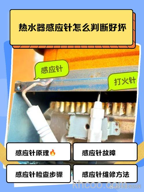 热水器的感应针原理是什么 热水器的感应针原理介绍【详解】