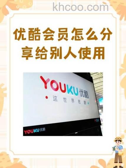 使用优酷3G是否需要另行收费