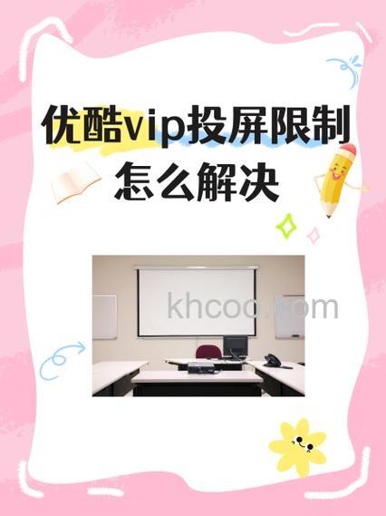 优酷吧主如何调整视频分类