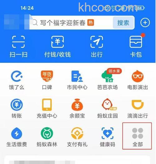 如何通过支付宝查看新型肺炎公交地铁停运情况【详解】
