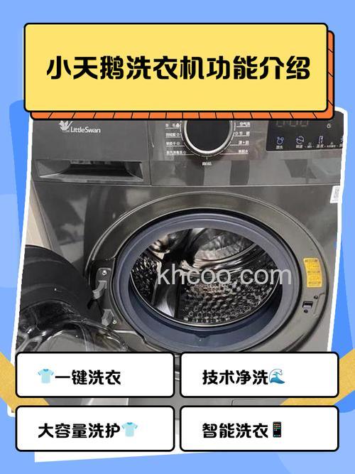 小天鹅洗衣机用电多少瓦 小天鹅洗衣机的用电情况【详解】